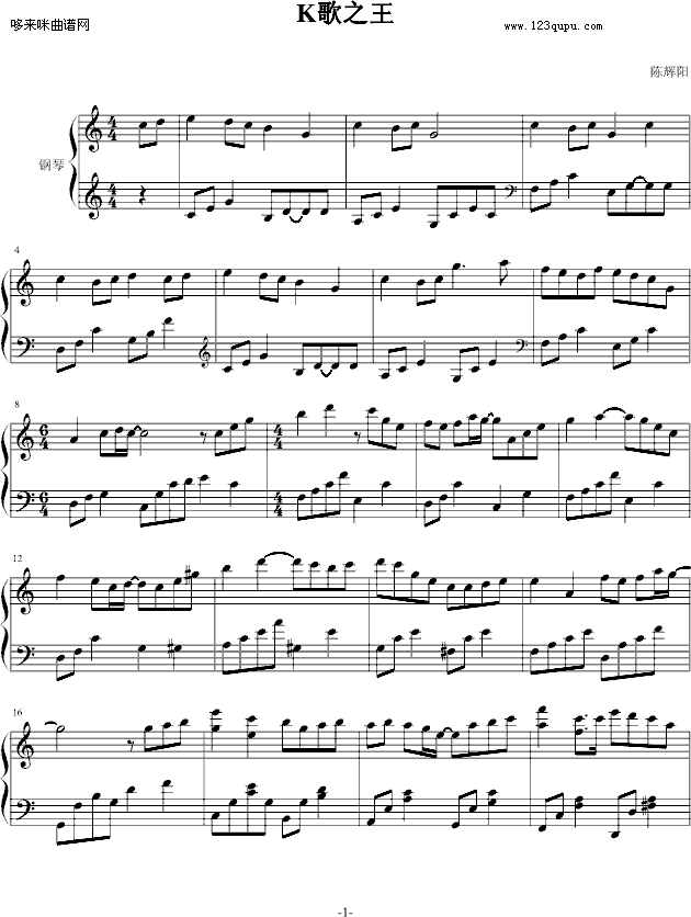 K歌之王(简单版)-陈奕迅钢琴曲谱（图1）