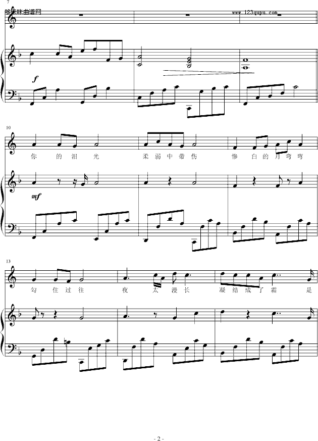 菊花台-(弹唱)-周杰伦钢琴曲谱（图2）