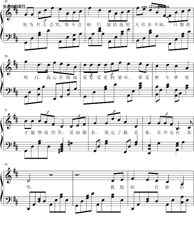K歌之王-陈奕迅钢琴曲谱（图3）
