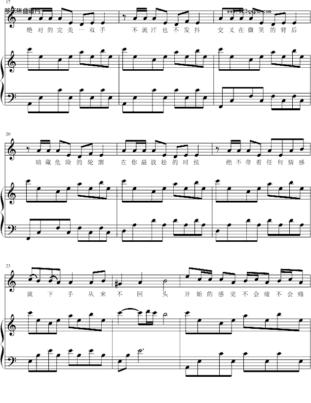 杀手-弹唱版-林俊杰钢琴曲谱（图2）
