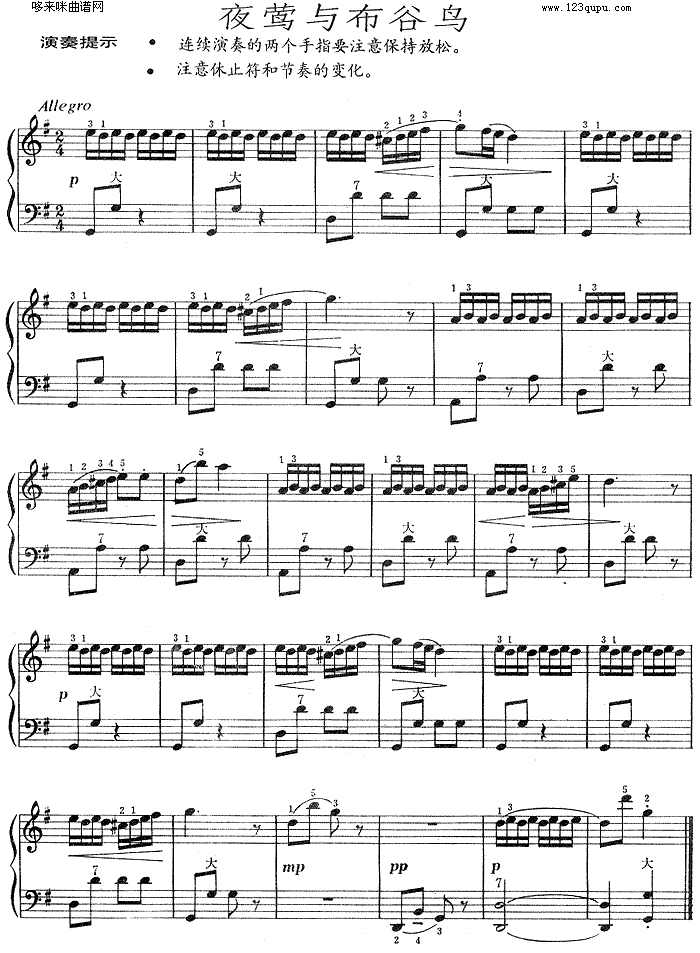 夜莺与布谷鸟钢琴曲谱（图1）