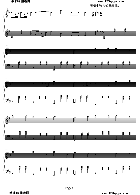 猪八戒变奏曲钢琴曲谱（图7）
