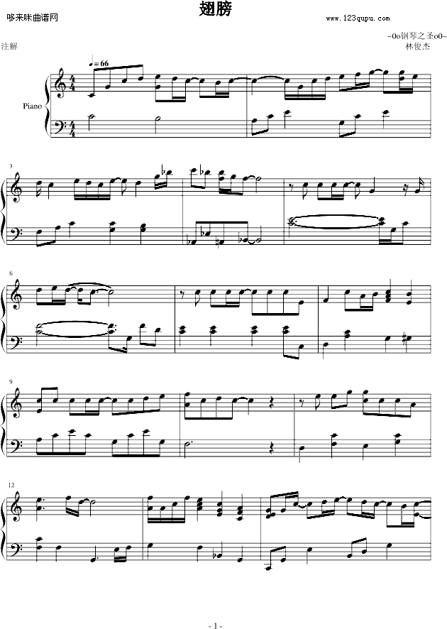 翅膀-林俊杰钢琴曲谱（图1）