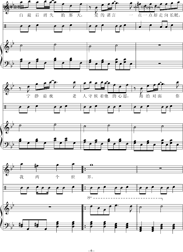 老人与海-海鸣威钢琴曲谱（图6）