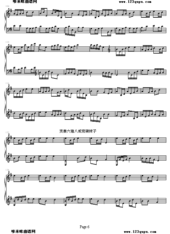 猪八戒变奏曲钢琴曲谱（图6）