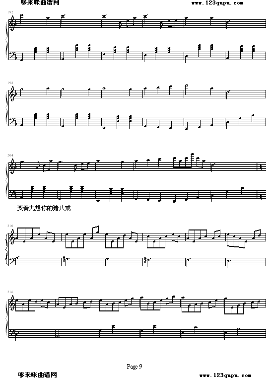 猪八戒变奏曲钢琴曲谱（图8）