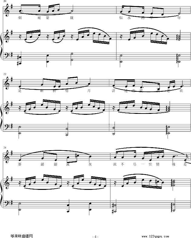 梦里江南)-黑键钢琴曲谱（图4）
