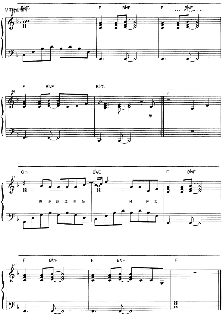 世界末日 (周杰伦)钢琴曲谱（图3）