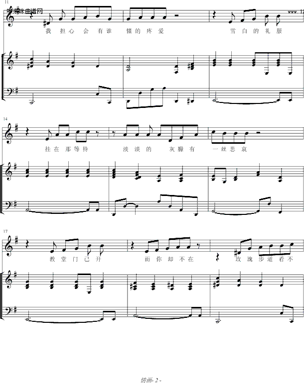 情画(周杰伦)钢琴曲谱（图2）