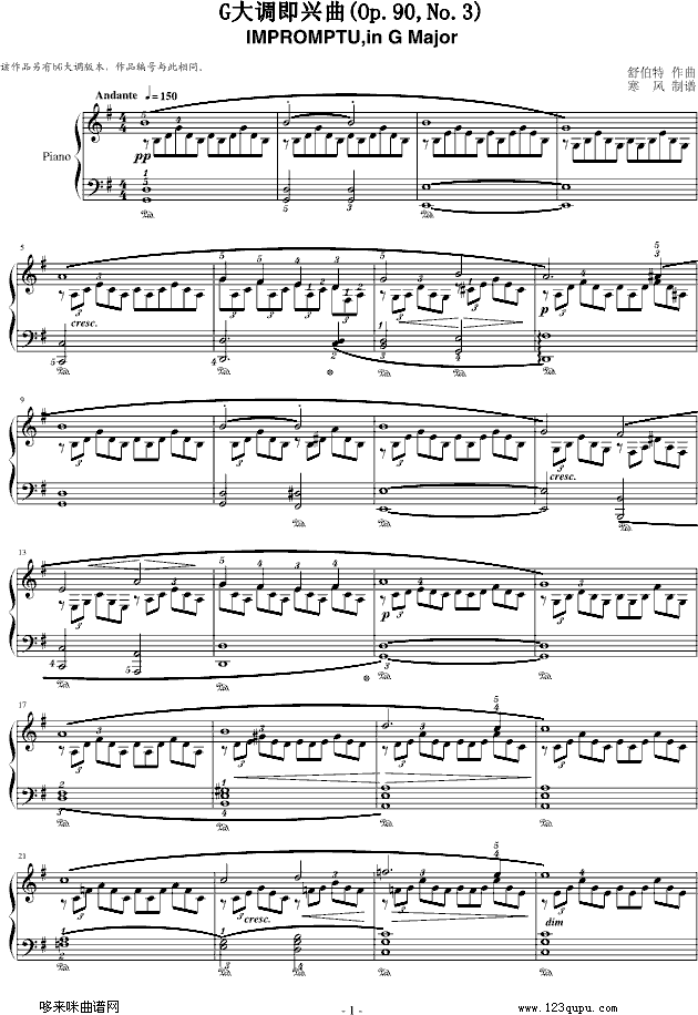 G大调即兴曲(Op.90,No.3))-舒伯特钢琴曲谱（图1）