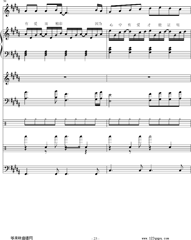 爱)-E大调的天空钢琴曲谱（图23）