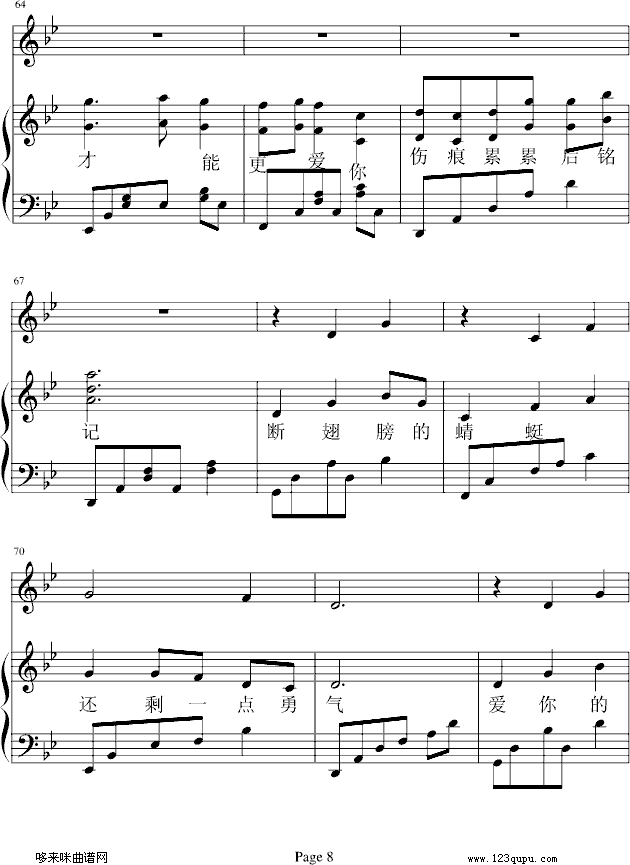 不能动)-凤鸣钢琴曲谱（图8）