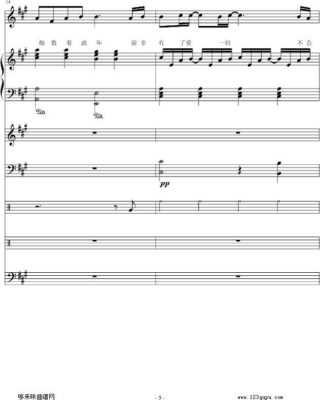爱)-E大调的天空钢琴曲谱（图5）