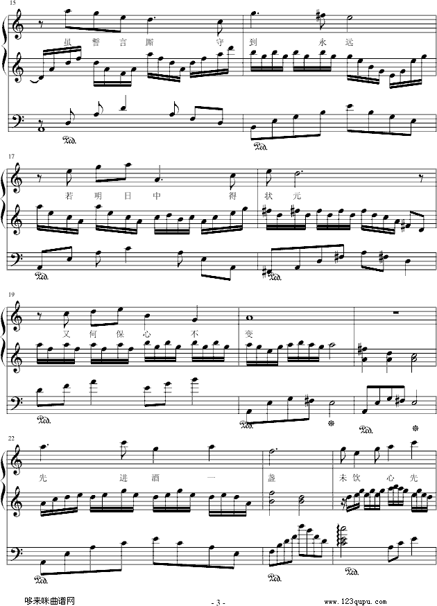 长亭送别)-windtsao钢琴曲谱（图3）