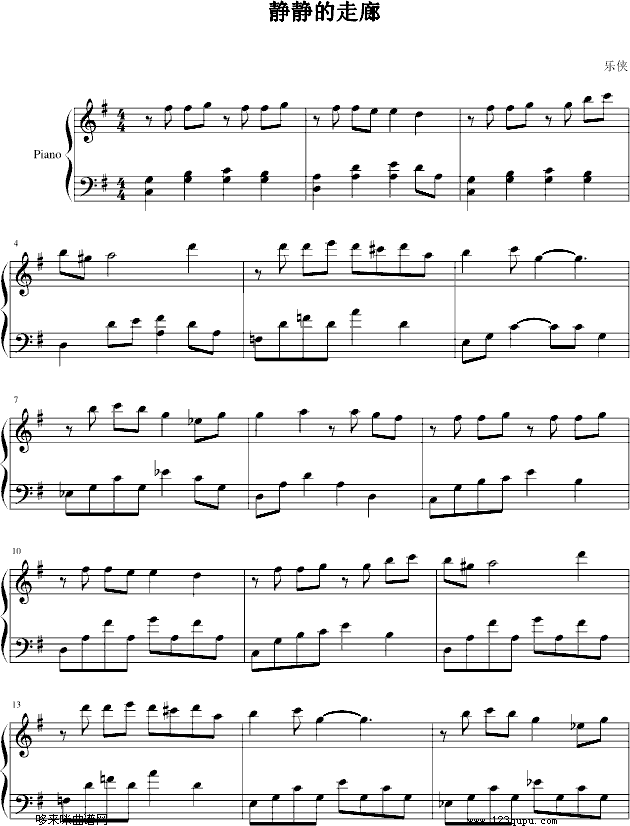 静静的走廊)-乐侠钢琴曲谱（图1）