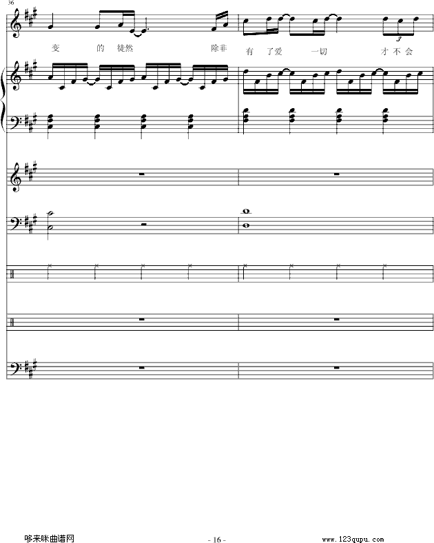 爱)-E大调的天空钢琴曲谱（图16）
