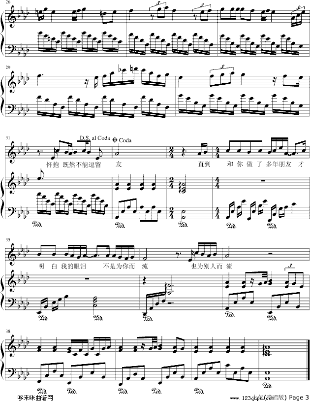 十年-（弹唱板）)-陈奕迅钢琴曲谱（图3）