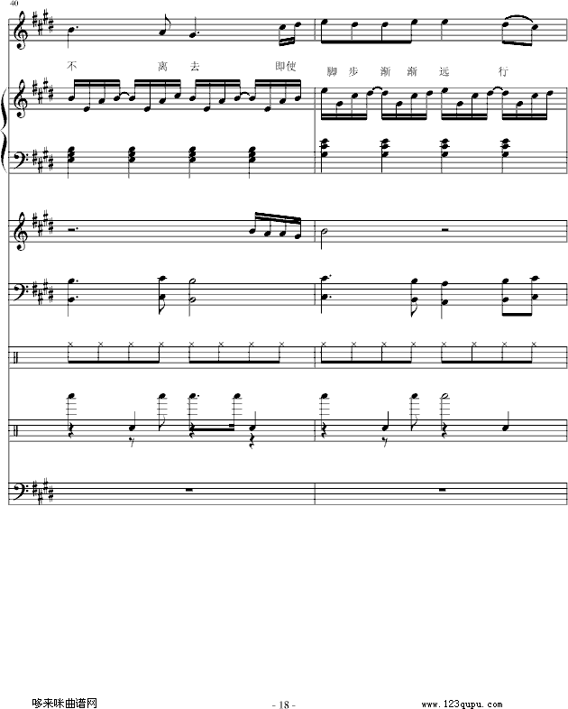 爱)-E大调的天空钢琴曲谱（图18）