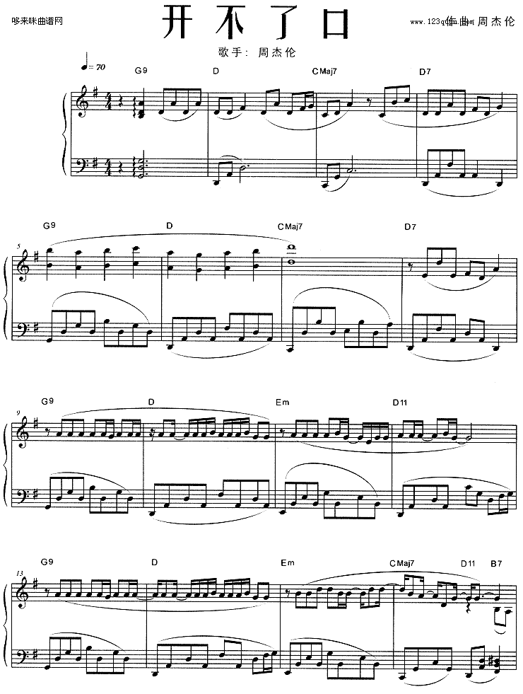 开不了口 (周杰伦)钢琴曲谱（图1）