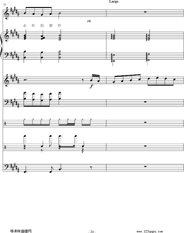 爱)-E大调的天空钢琴曲谱（图24）