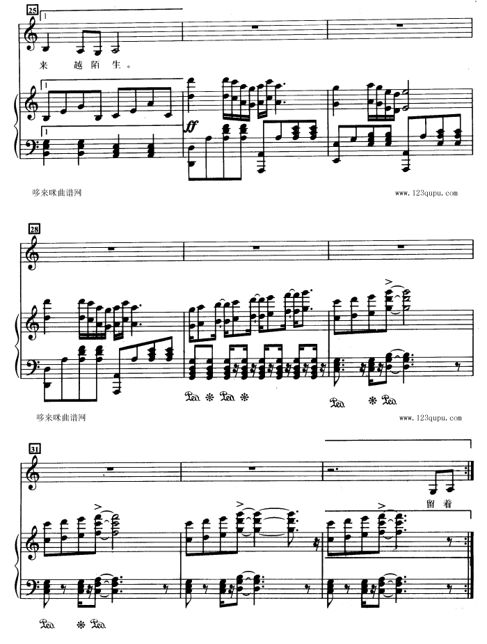 容易受伤的女人（王菲）钢琴曲谱（图4）