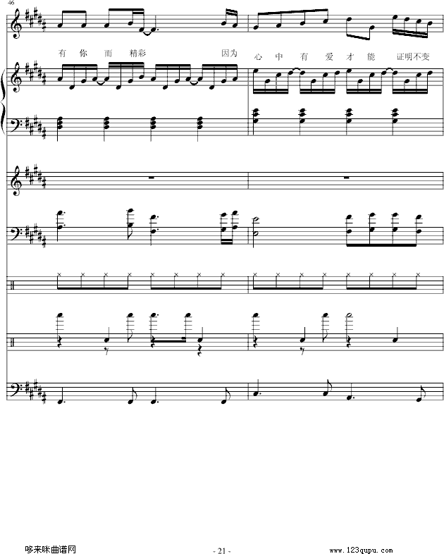 爱)-E大调的天空钢琴曲谱（图21）