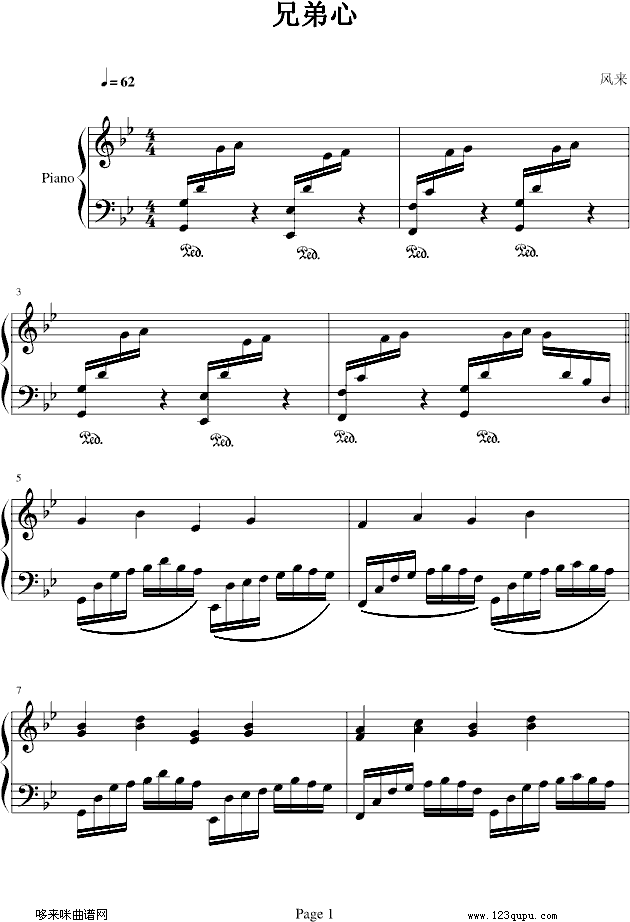 兄弟心)-风来钢琴曲谱（图1）