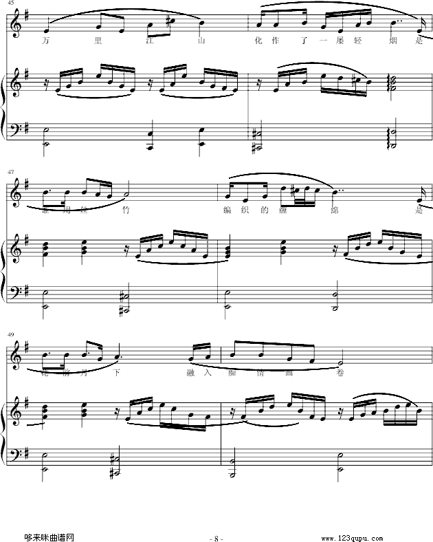 梦里江南)-黑键钢琴曲谱（图8）
