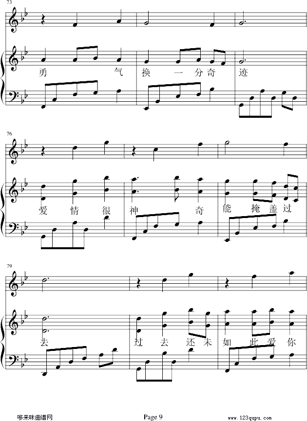 不能动)-凤鸣钢琴曲谱（图9）
