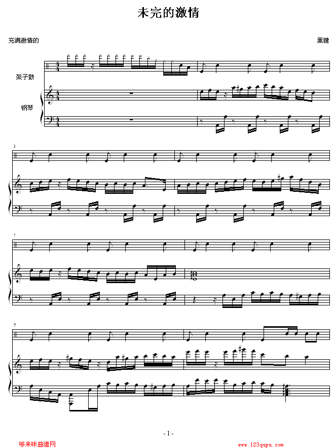 未完的激情-黑键钢琴曲谱（图1）
