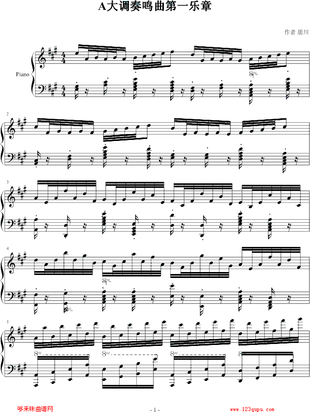 A大调奏鸣曲第一乐章-朋川钢琴曲谱（图1）