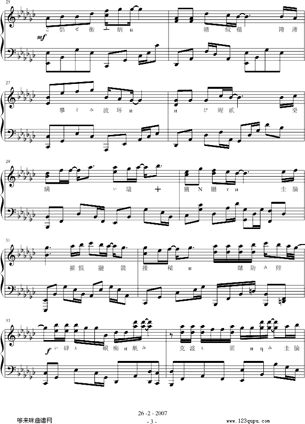 不速之約)-邓丽欣钢琴曲谱（图3）