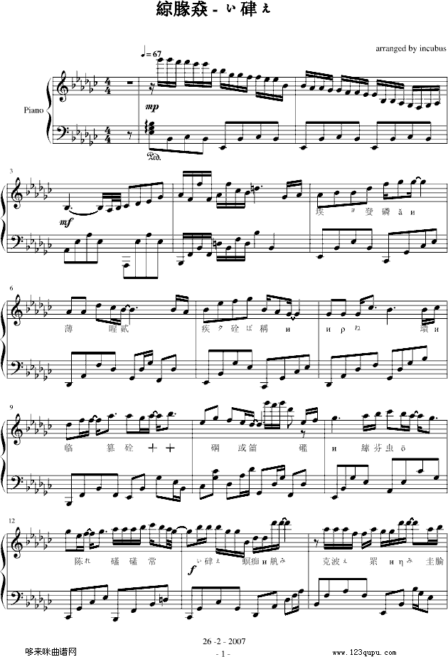 不速之約)-邓丽欣钢琴曲谱（图1）