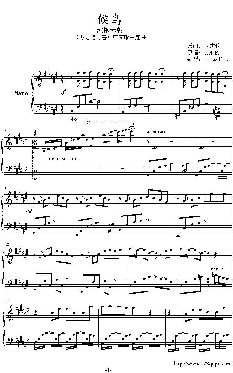 候鸟钢琴曲谱（图1）