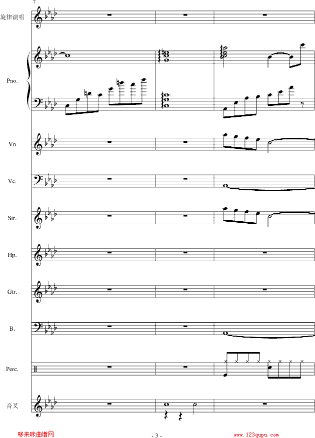 致献-陈干钢琴曲谱（图3）