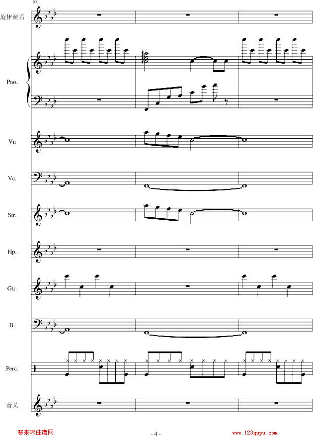 致献-陈干钢琴曲谱（图4）