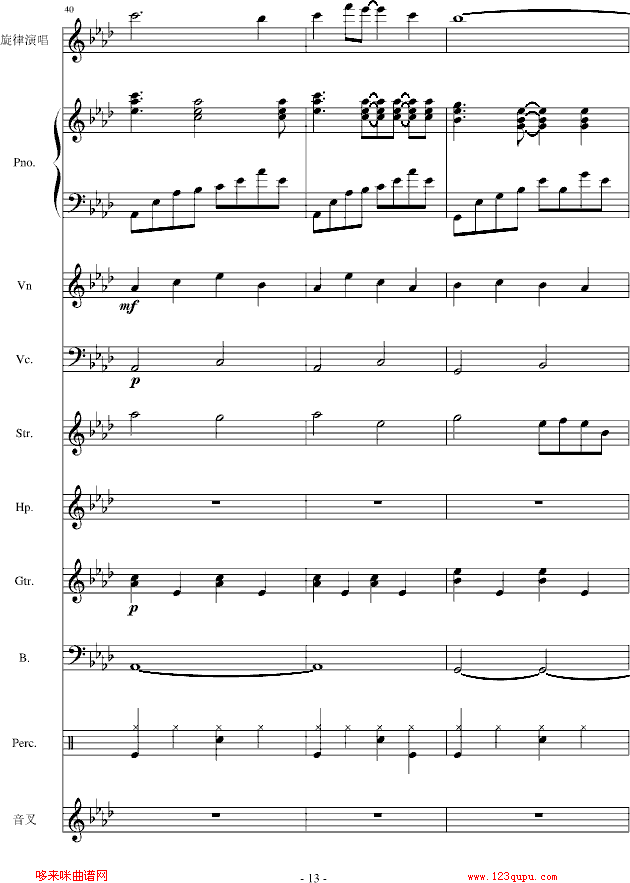 致献-陈干钢琴曲谱（图13）