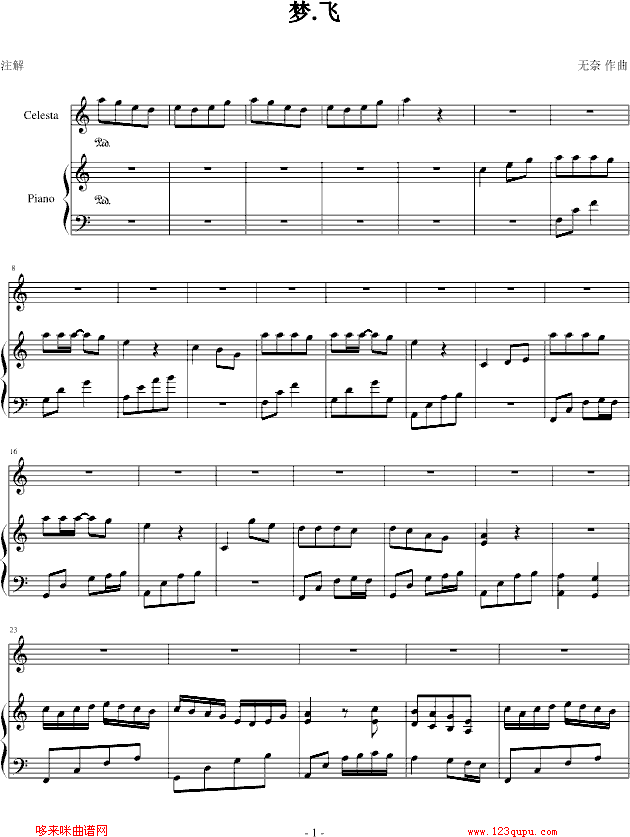 梦.飞-无奈钢琴曲谱（图1）