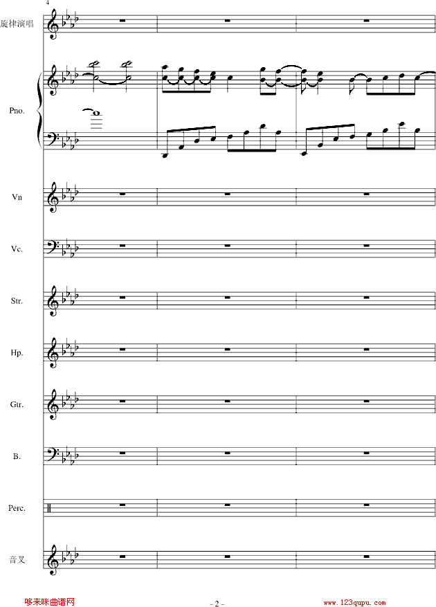 致献-陈干钢琴曲谱（图2）