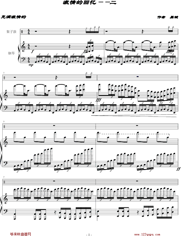 激情的回忆——二-黑键钢琴曲谱（图1）