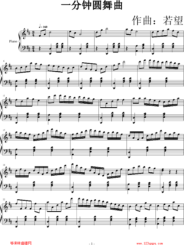 一分钟圆舞曲-颠覆音乐钢琴曲谱（图1）