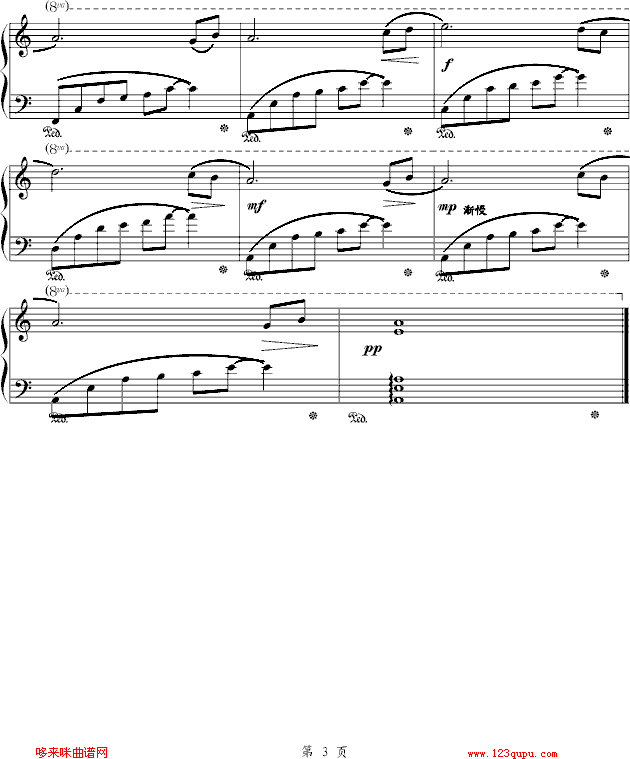东方不败-冯明东钢琴曲谱（图3）