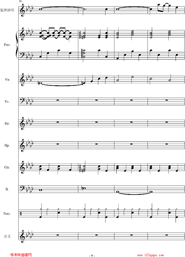 致献-陈干钢琴曲谱（图9）