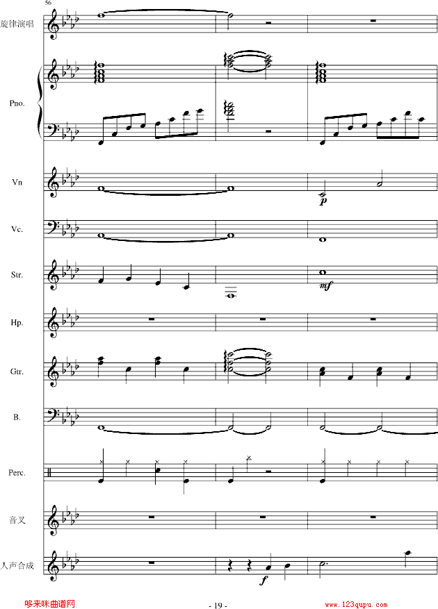 致献-陈干钢琴曲谱（图19）