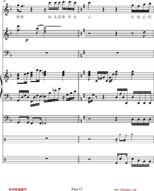 后知-b欣仔b钢琴曲谱（图17）