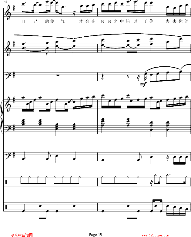 后知-b欣仔b钢琴曲谱（图19）
