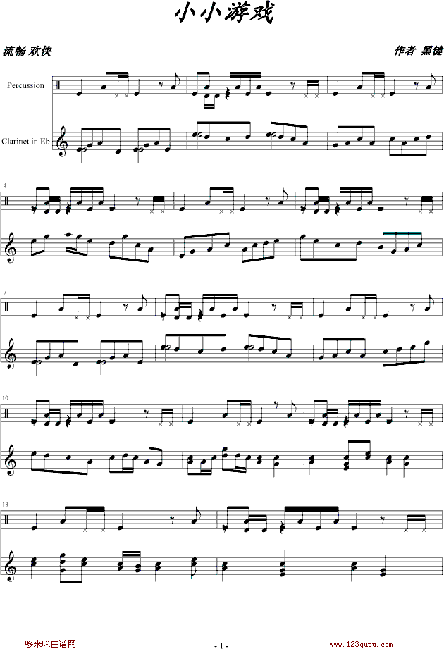 小小游戏-黑键钢琴曲谱（图1）