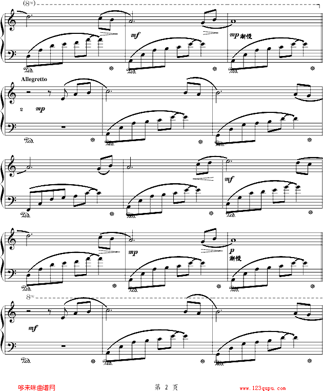 东方不败-冯明东钢琴曲谱（图2）