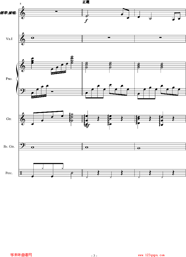 梦想之舟-陈干钢琴曲谱（图3）