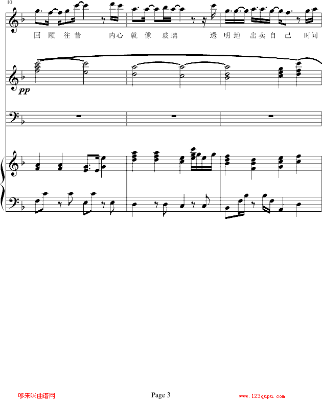 后知-b欣仔b钢琴曲谱（图3）